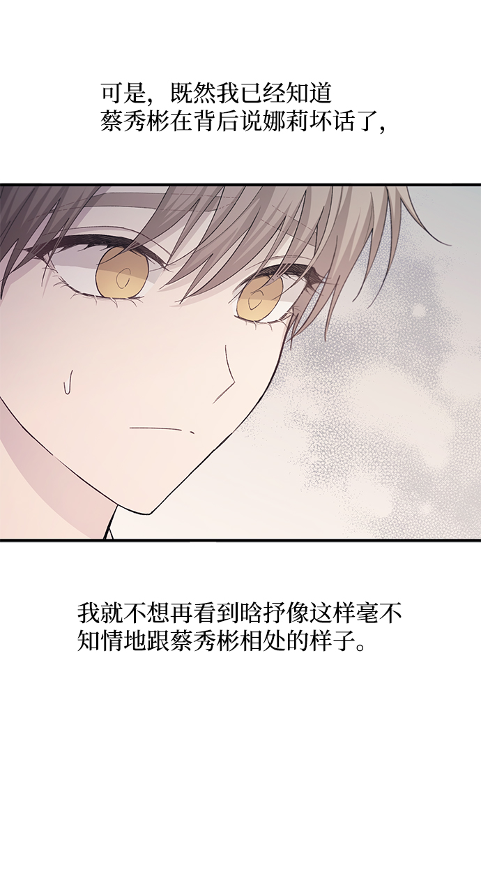 延禹的纯情 - 第86话(1/2) - 3