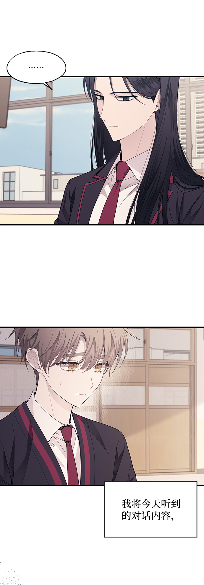 延禹的纯情 - 第86话(1/2) - 6