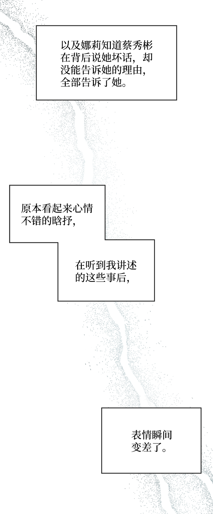 延禹的纯情 - 第86话(1/2) - 7