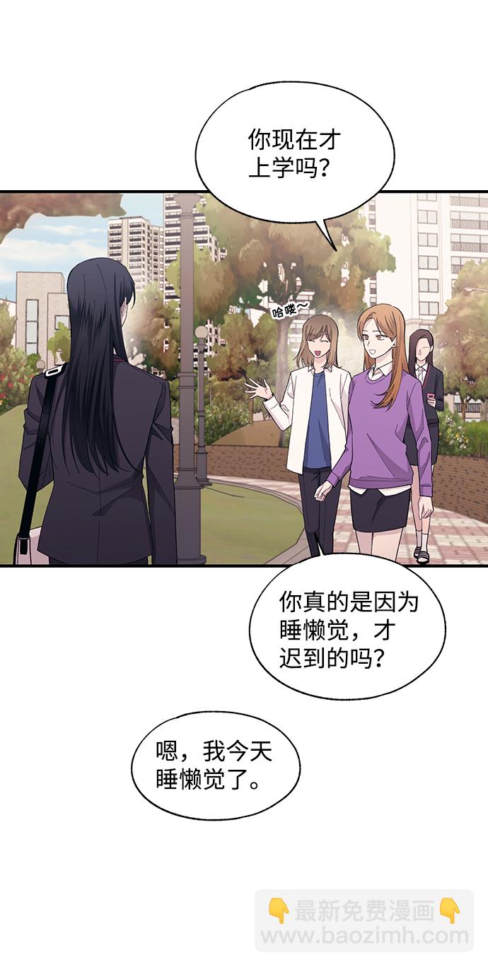 延禹的纯情 - 第86话(1/2) - 4