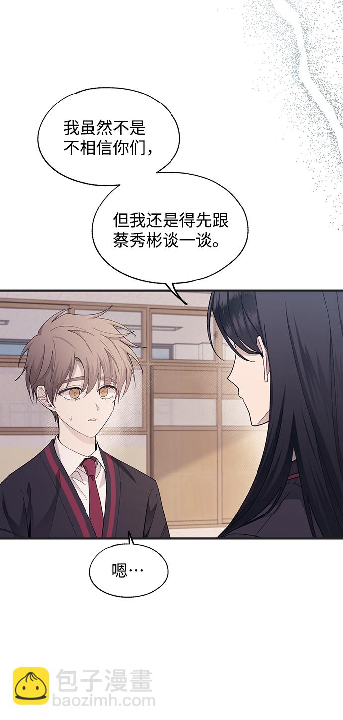 延禹的纯情 - 第86话(1/2) - 8