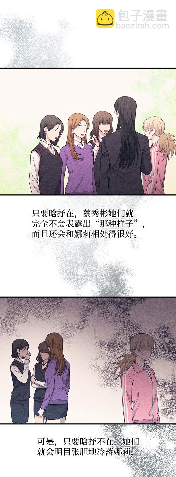 延禹的纯情 - 第86话(1/2) - 2