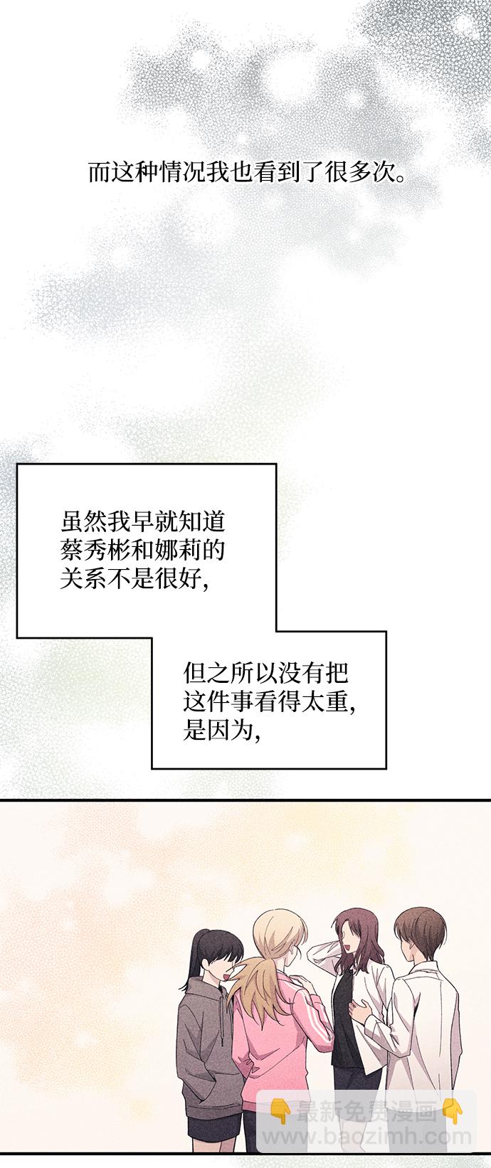 延禹的纯情 - 第86话(1/2) - 3