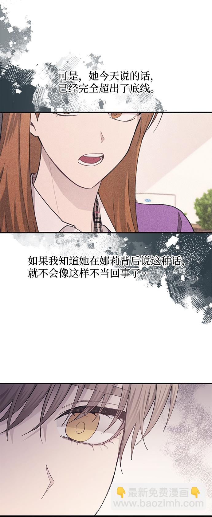 延禹的純情 - 第86話(1/2) - 5