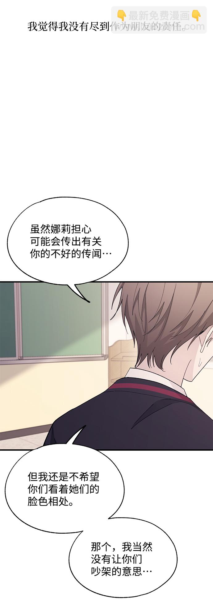 延禹的纯情 - 第86话(1/2) - 6