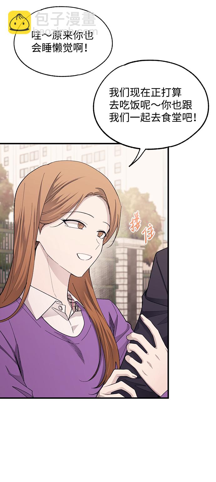 延禹的纯情 - 第86话(1/2) - 5