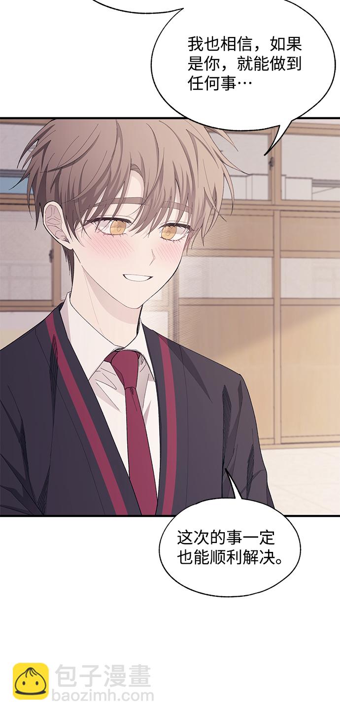 延禹的纯情 - 第86话(1/2) - 2