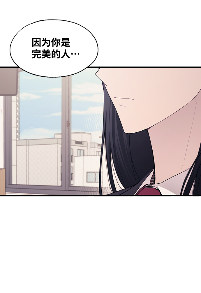 延禹的纯情 - 第86话(2/2) - 1