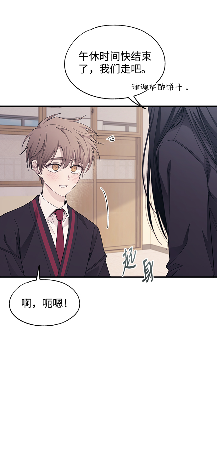 延禹的纯情 - 第86话(2/2) - 2