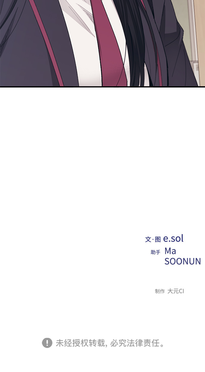 延禹的纯情 - 第86话(2/2) - 1