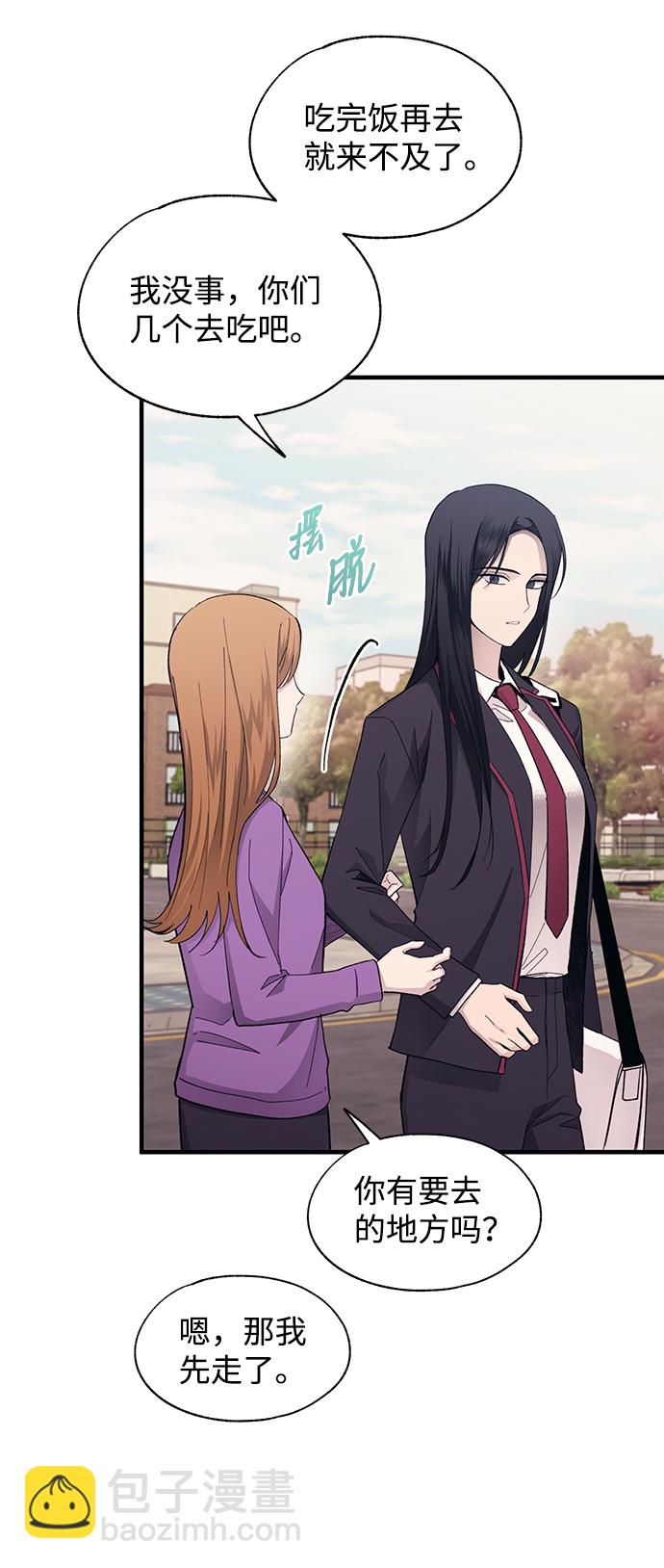 延禹的纯情 - 第86话(1/2) - 6