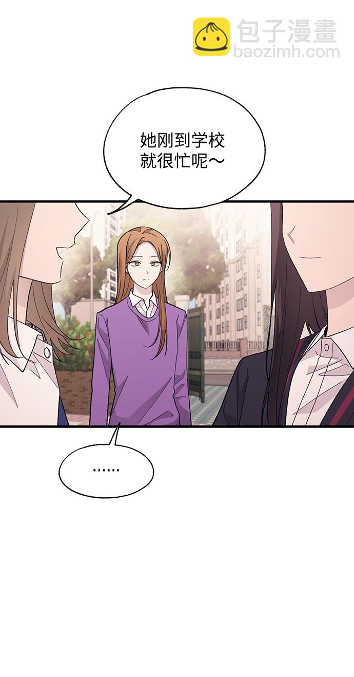 延禹的纯情 - 第86话(1/2) - 7