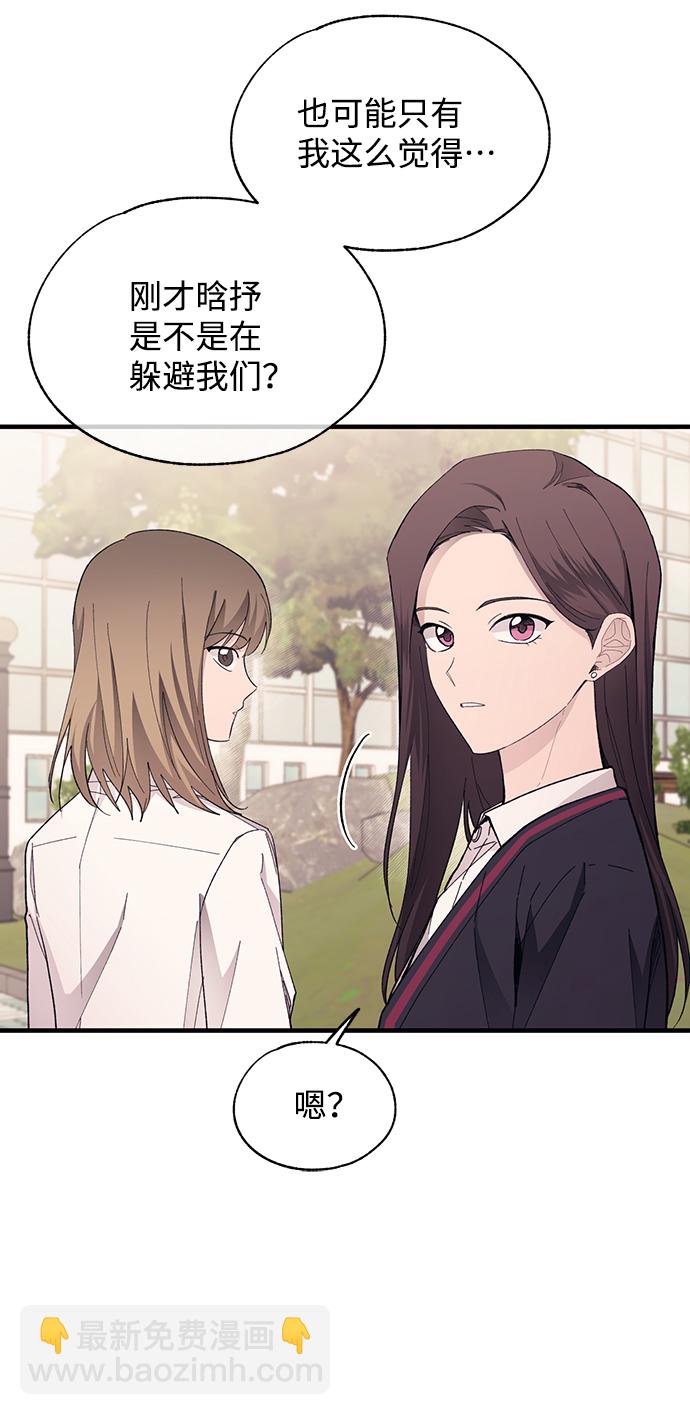 延禹的純情 - 第86話(1/2) - 8