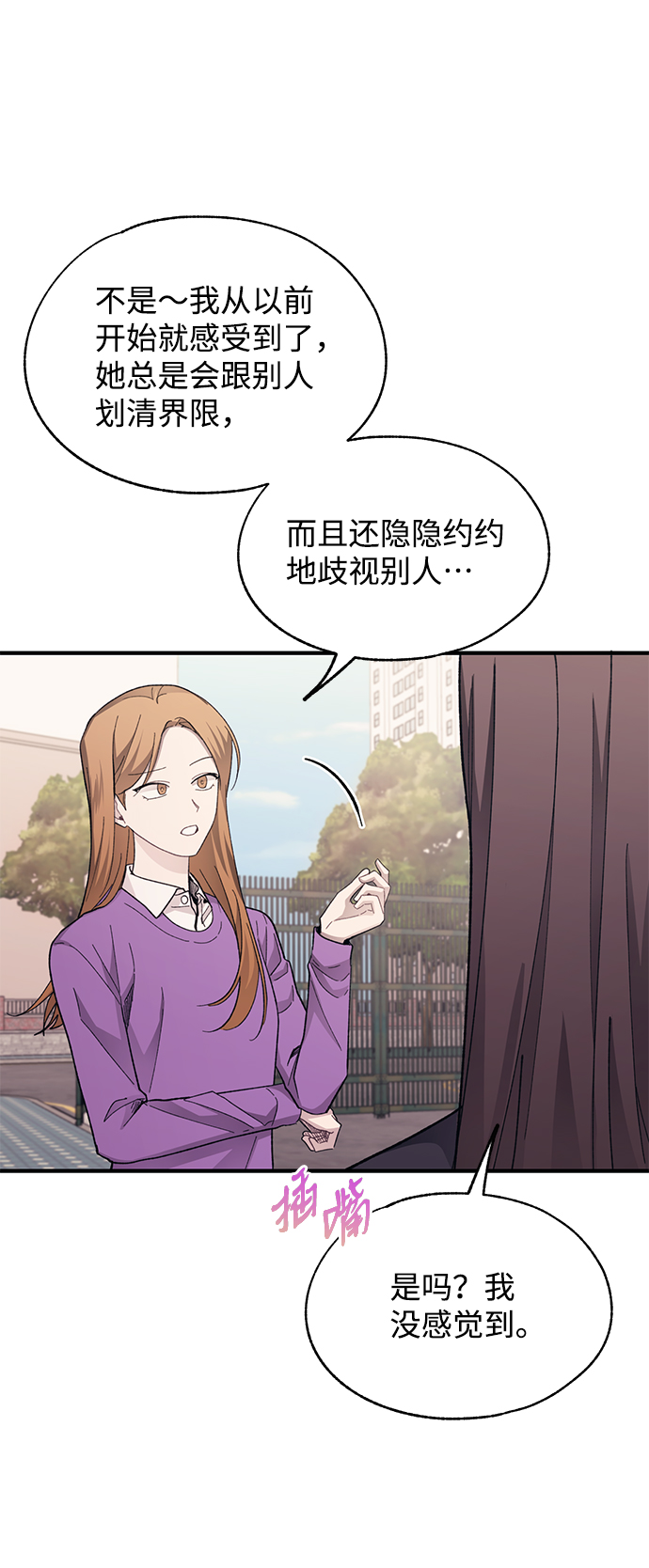 延禹的纯情 - 第86话(1/2) - 1