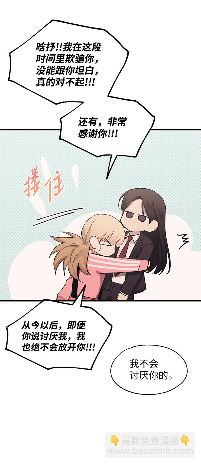 延禹的纯情 - 第88话(1/2) - 2