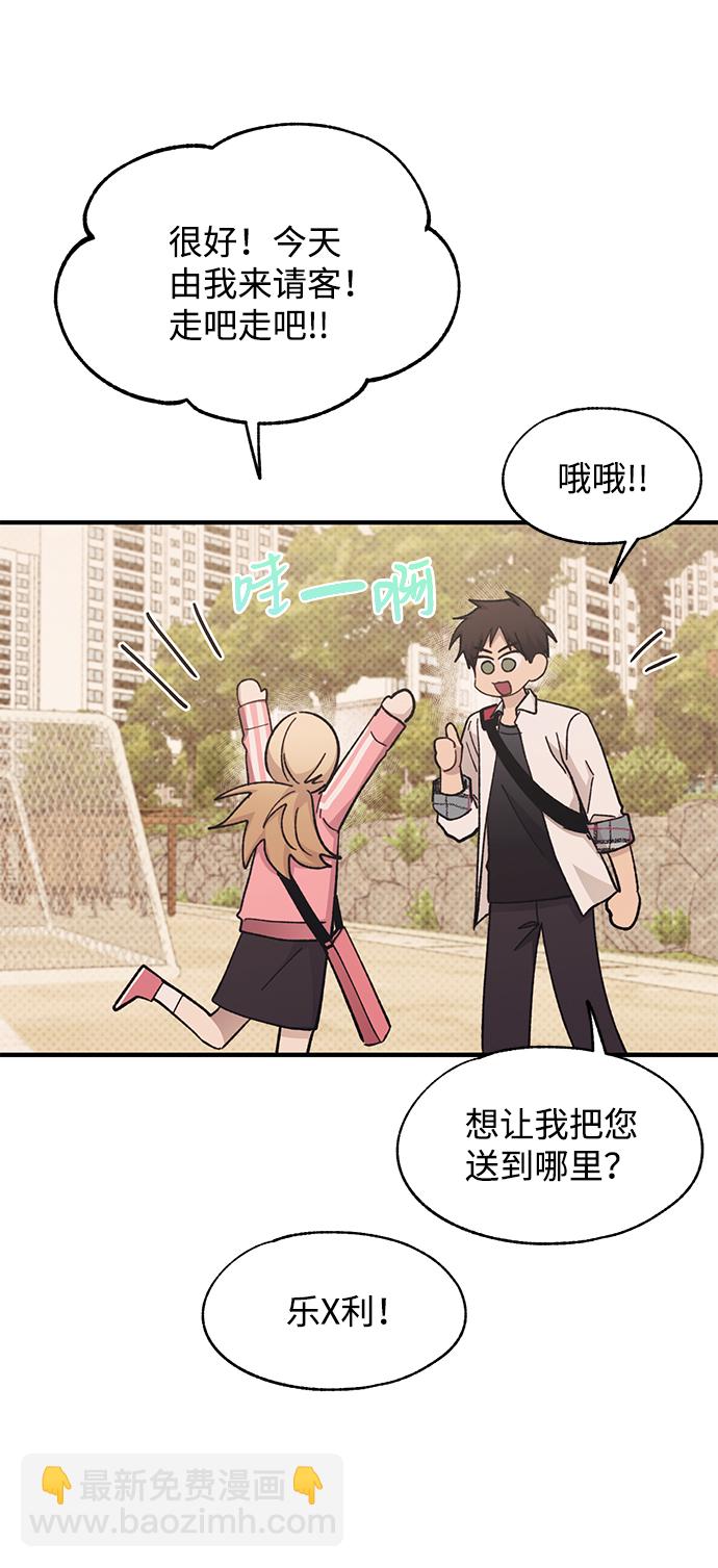 延禹的纯情 - 第88话(1/2) - 3