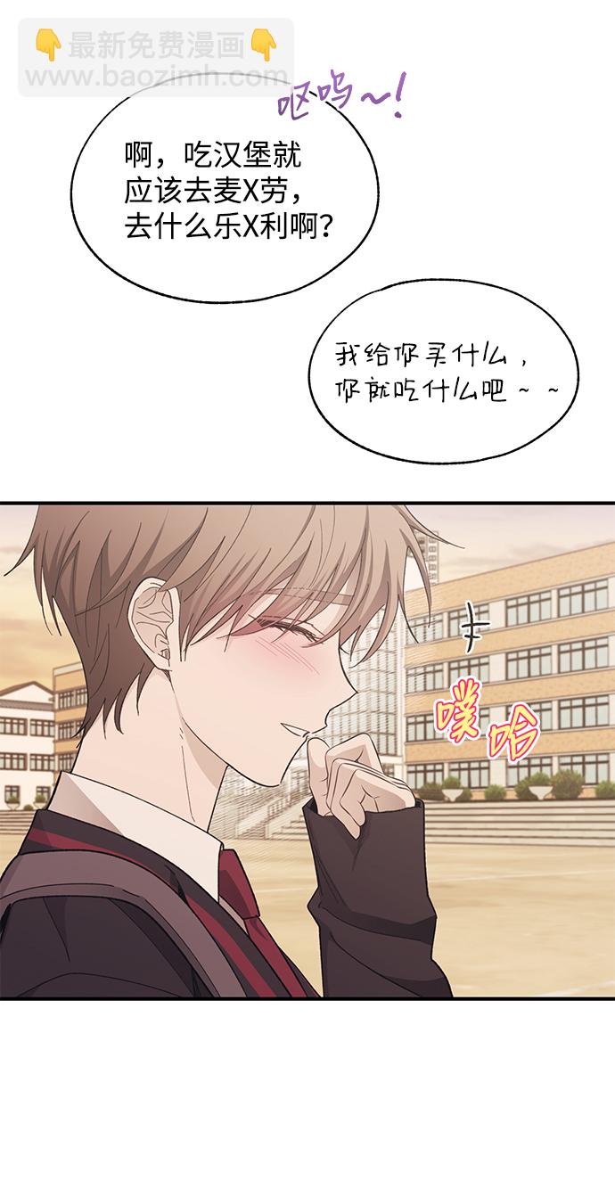 延禹的纯情 - 第88话(1/2) - 4