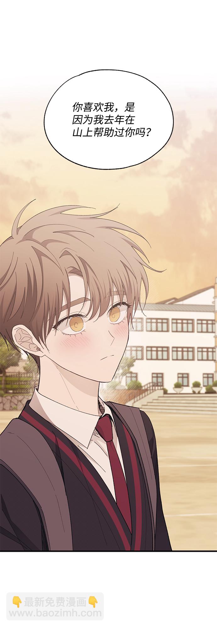 延禹的纯情 - 第88话(1/2) - 6