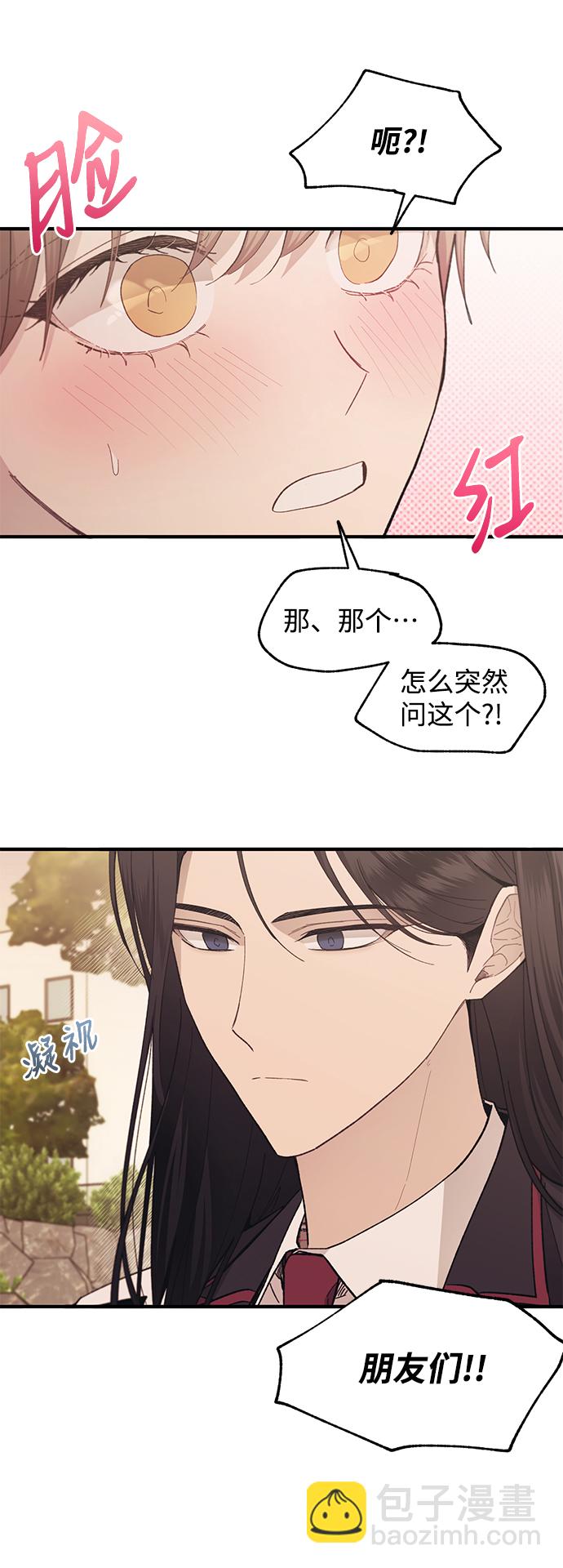 延禹的纯情 - 第88话(1/2) - 7
