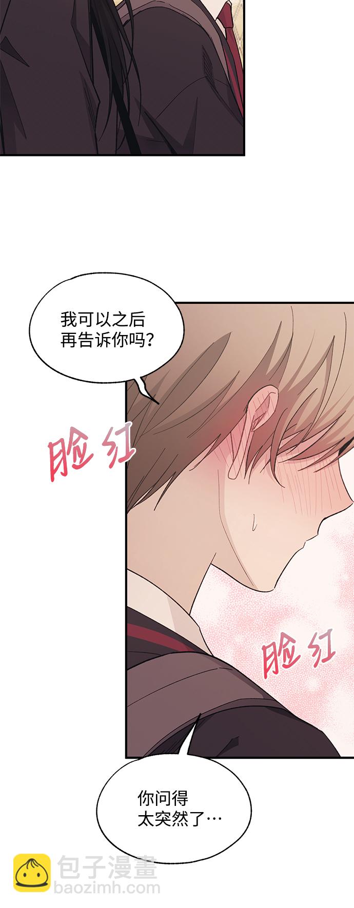 延禹的纯情 - 第88话(1/2) - 1