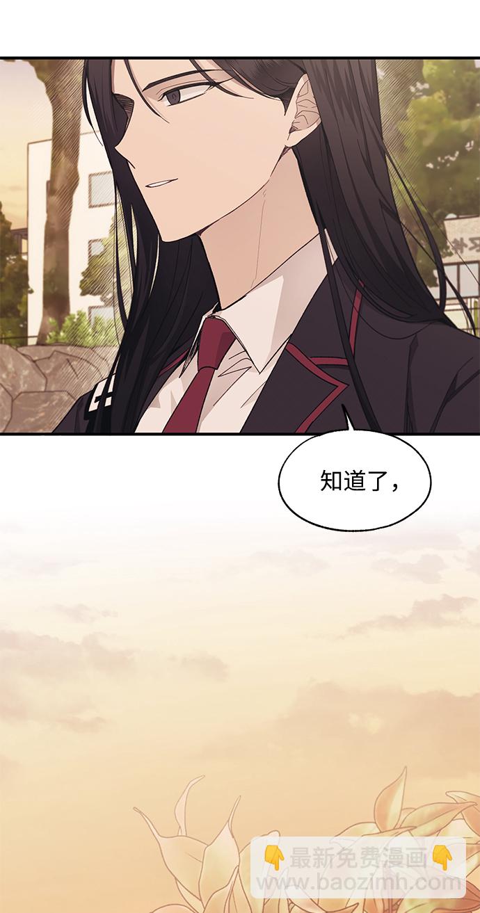 延禹的纯情 - 第88话(1/2) - 2