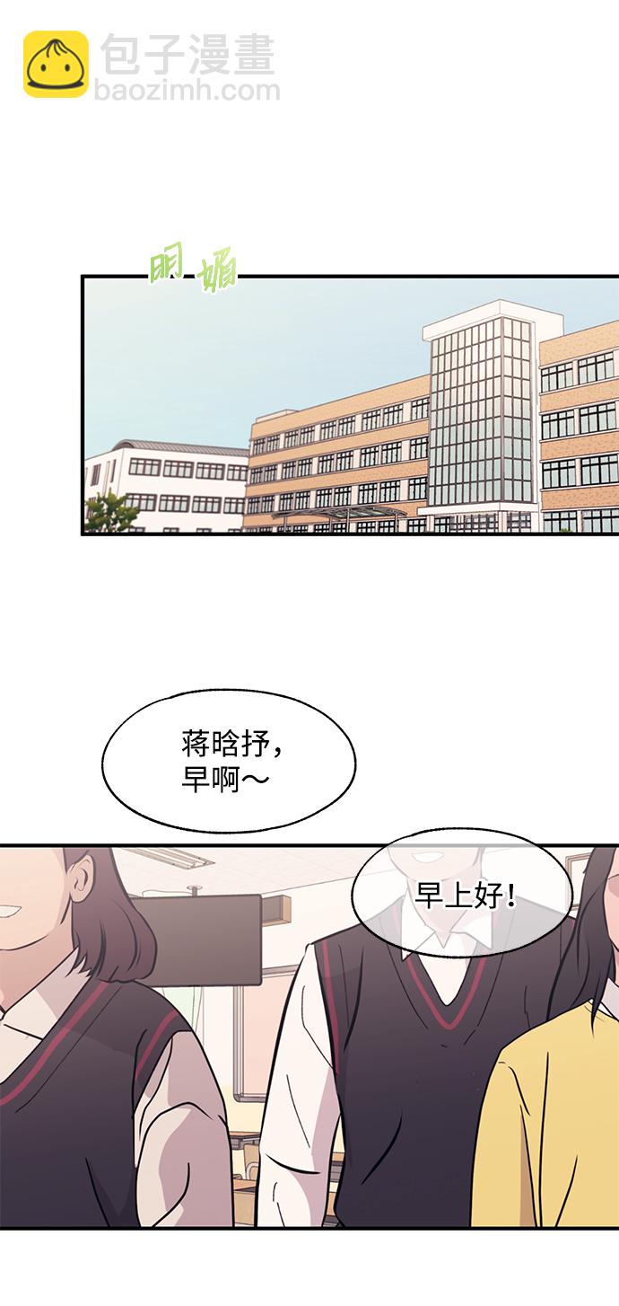 延禹的纯情 - 第88话(1/2) - 4