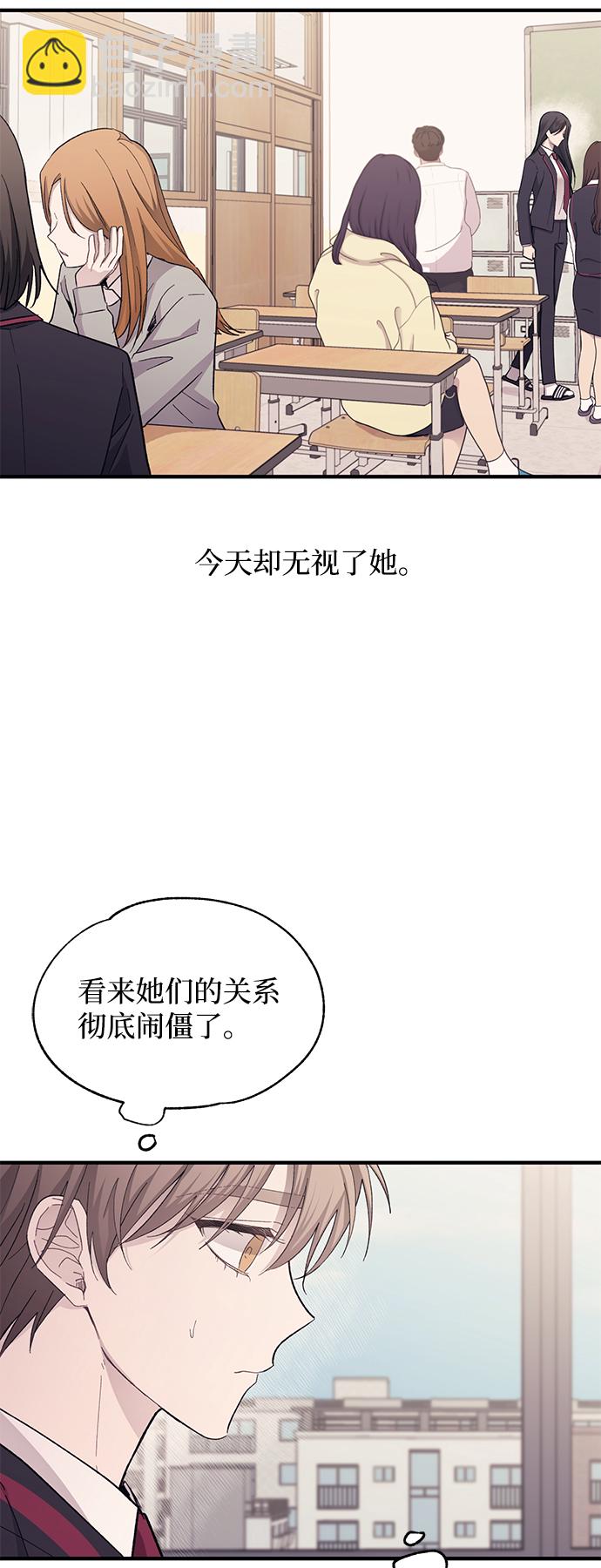 延禹的纯情 - 第88话(1/2) - 6