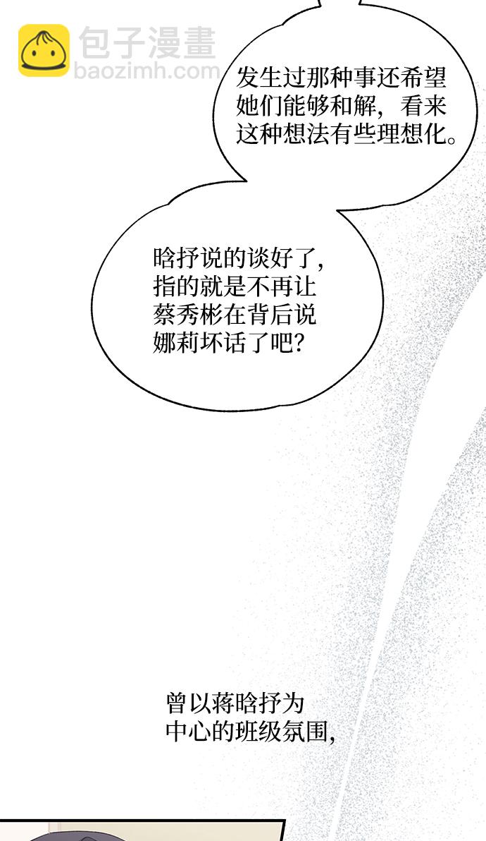 延禹的纯情 - 第88话(1/2) - 7