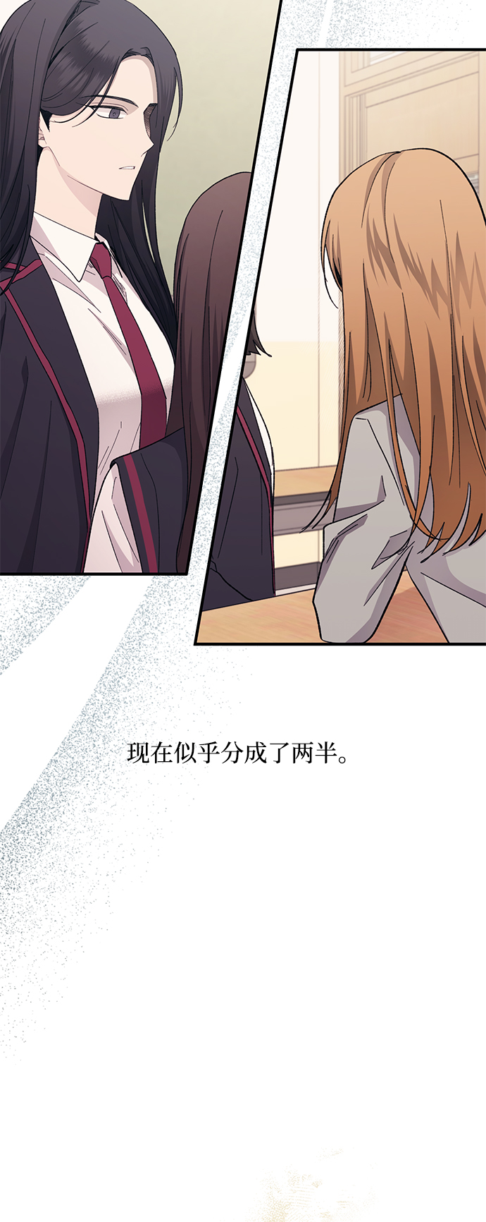 延禹的纯情 - 第88话(1/2) - 8