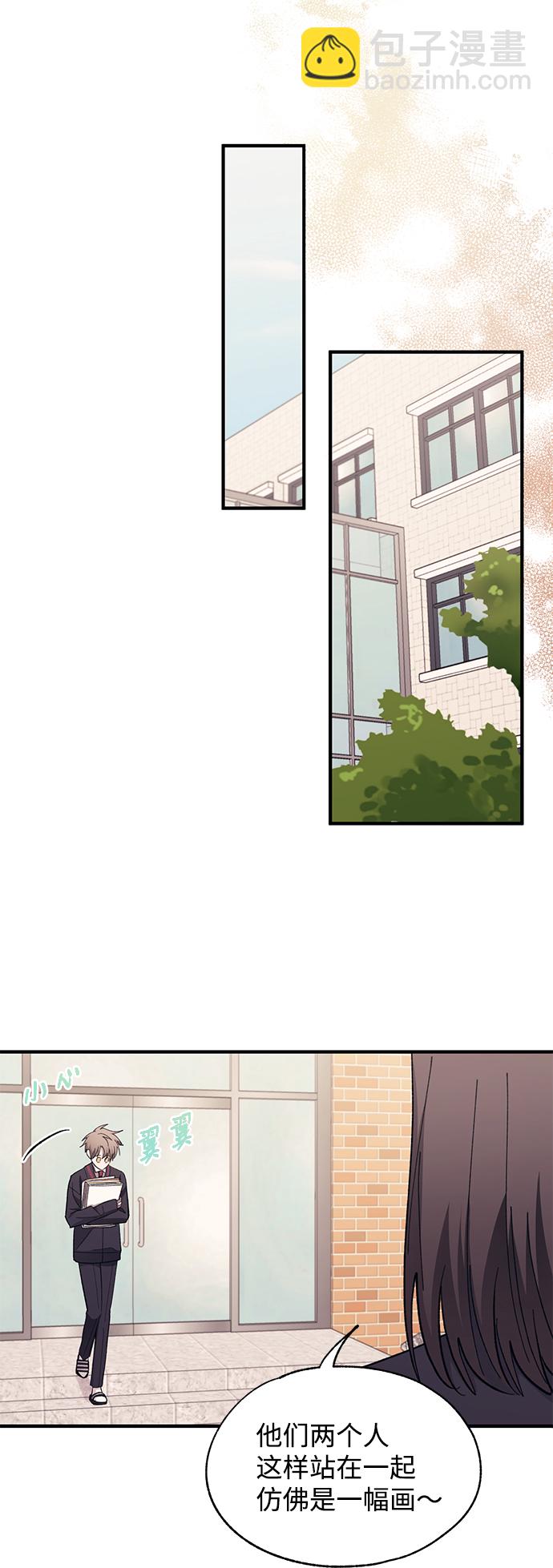 延禹的纯情 - 第88话(1/2) - 1