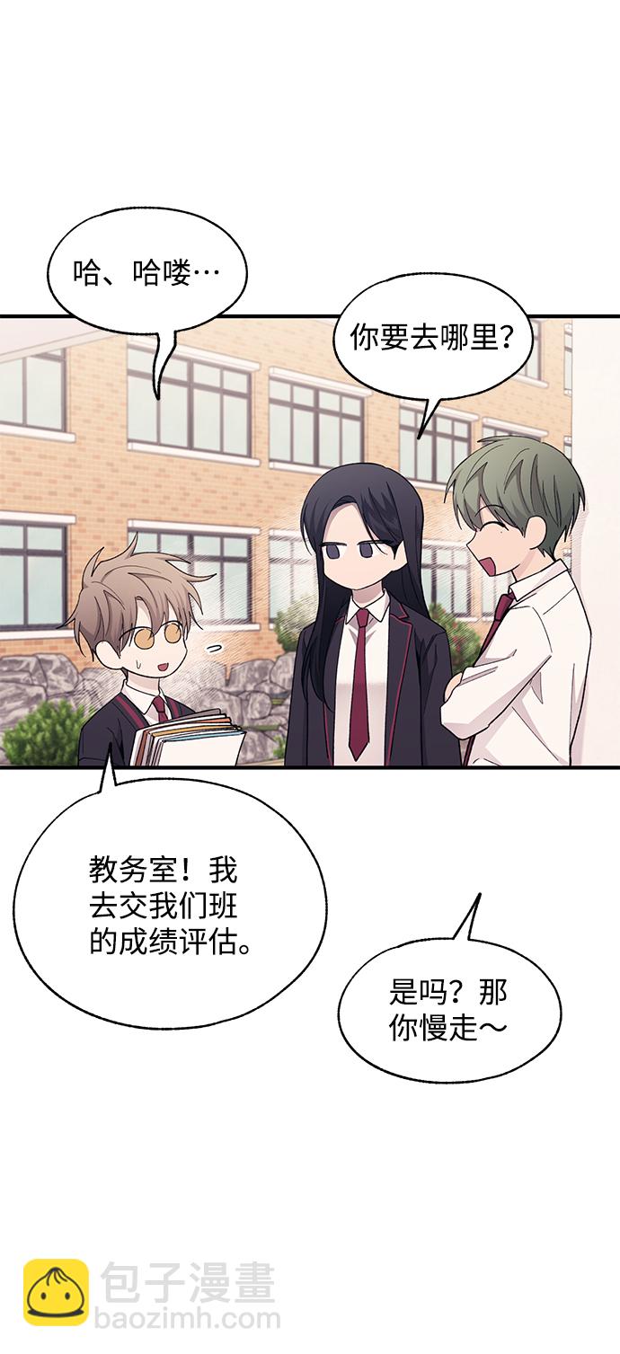 延禹的纯情 - 第88话(1/2) - 4