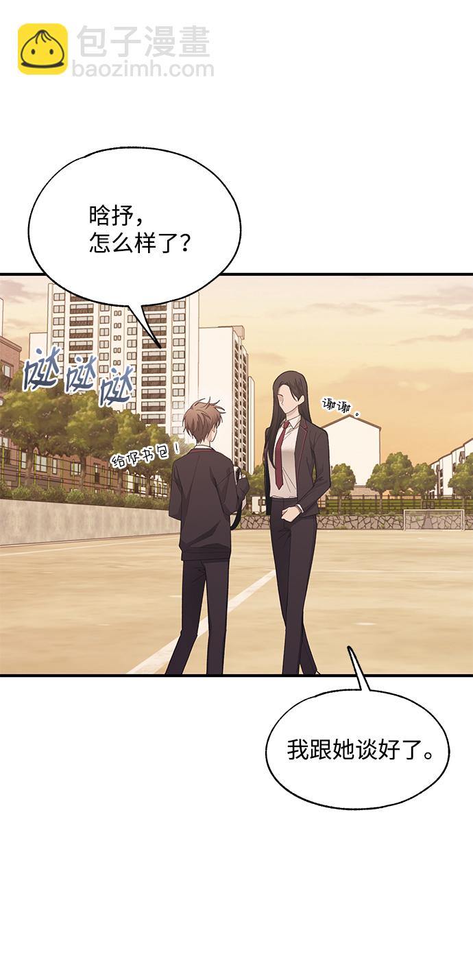 延禹的纯情 - 第88话(1/2) - 3