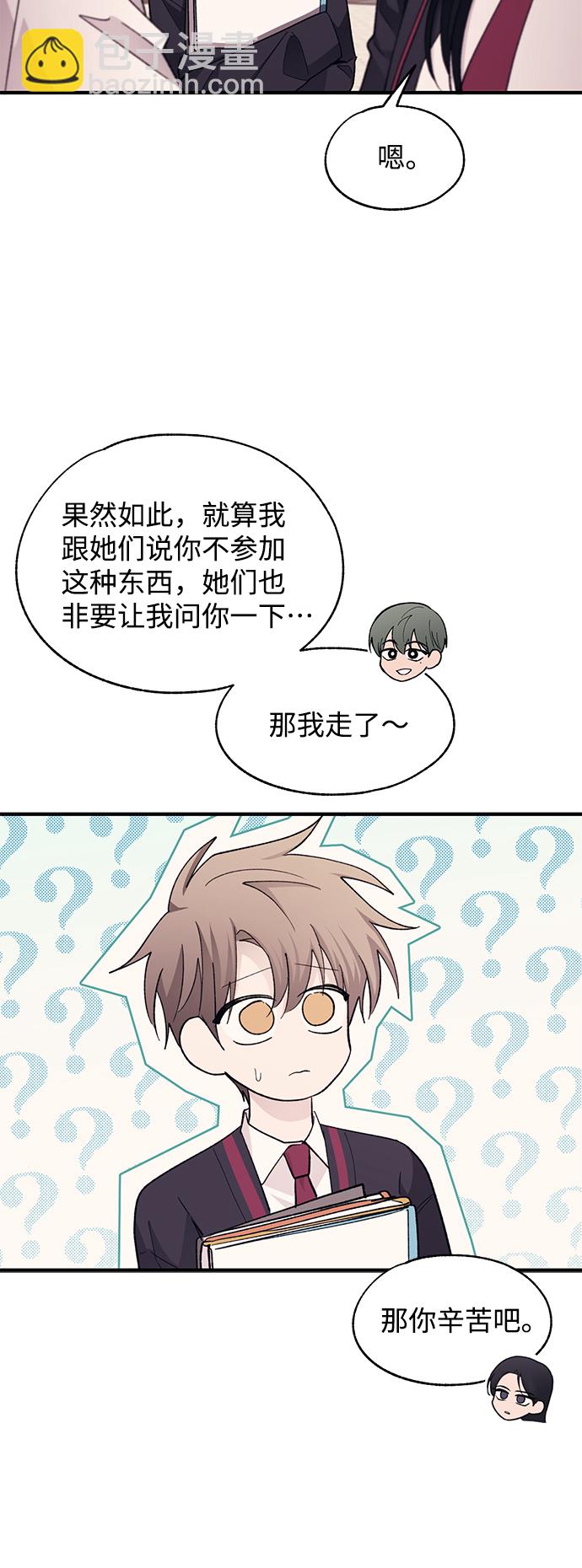 延禹的纯情 - 第88话(1/2) - 1