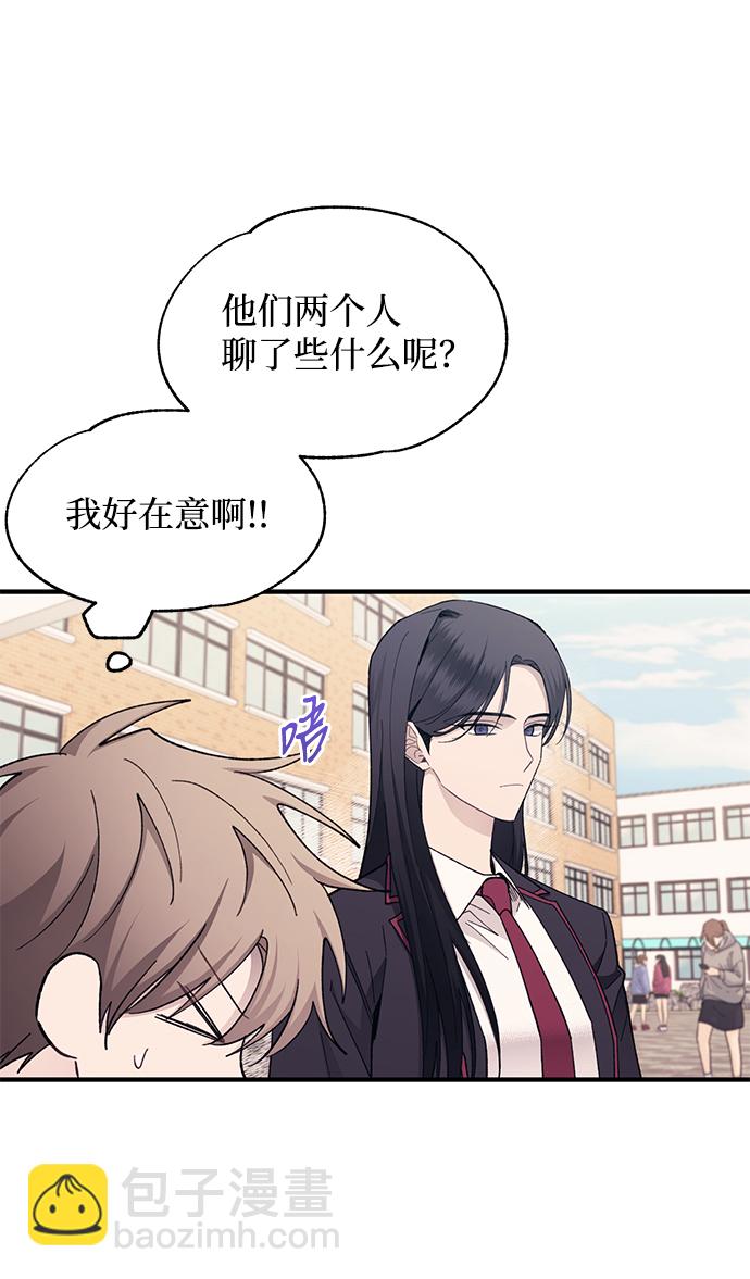 延禹的纯情 - 第88话(1/2) - 2