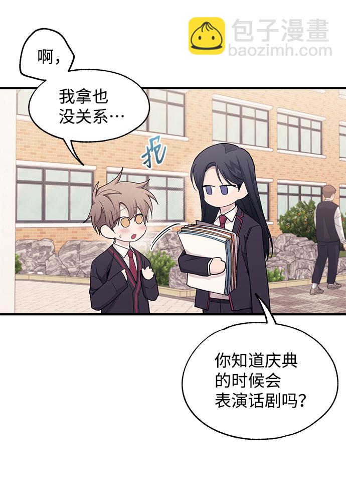 延禹的纯情 - 第88话(1/2) - 3