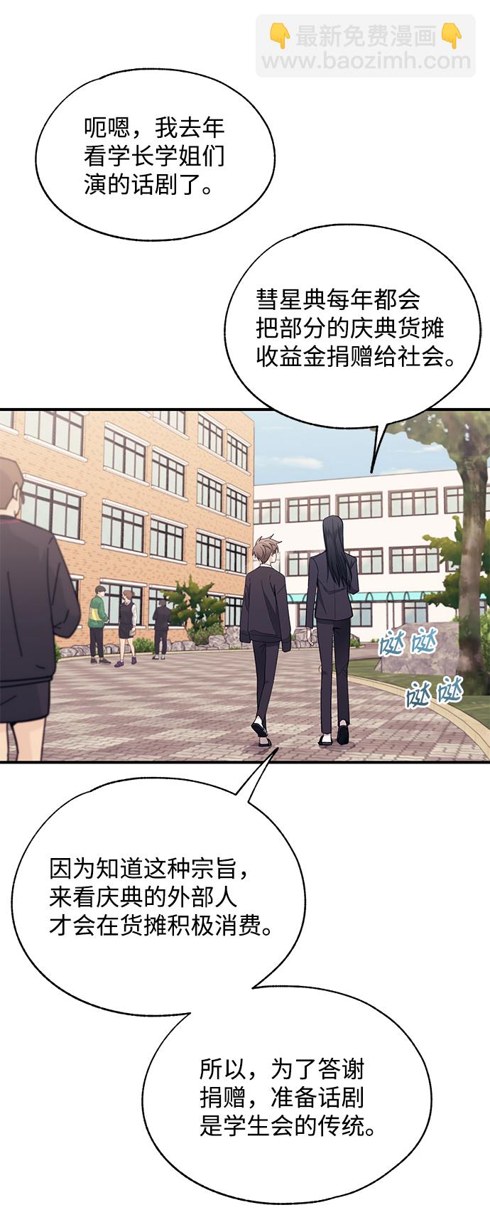 延禹的纯情 - 第88话(1/2) - 4