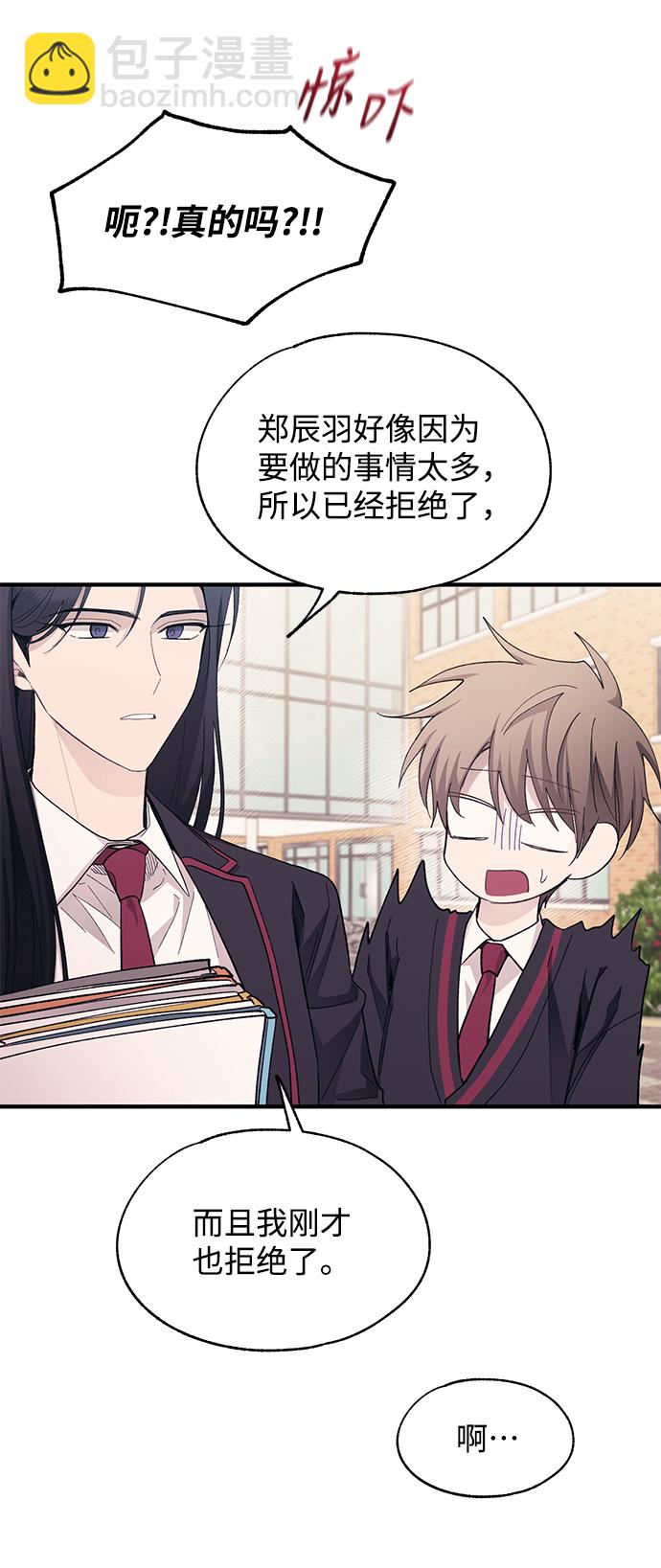 延禹的纯情 - 第88话(1/2) - 6