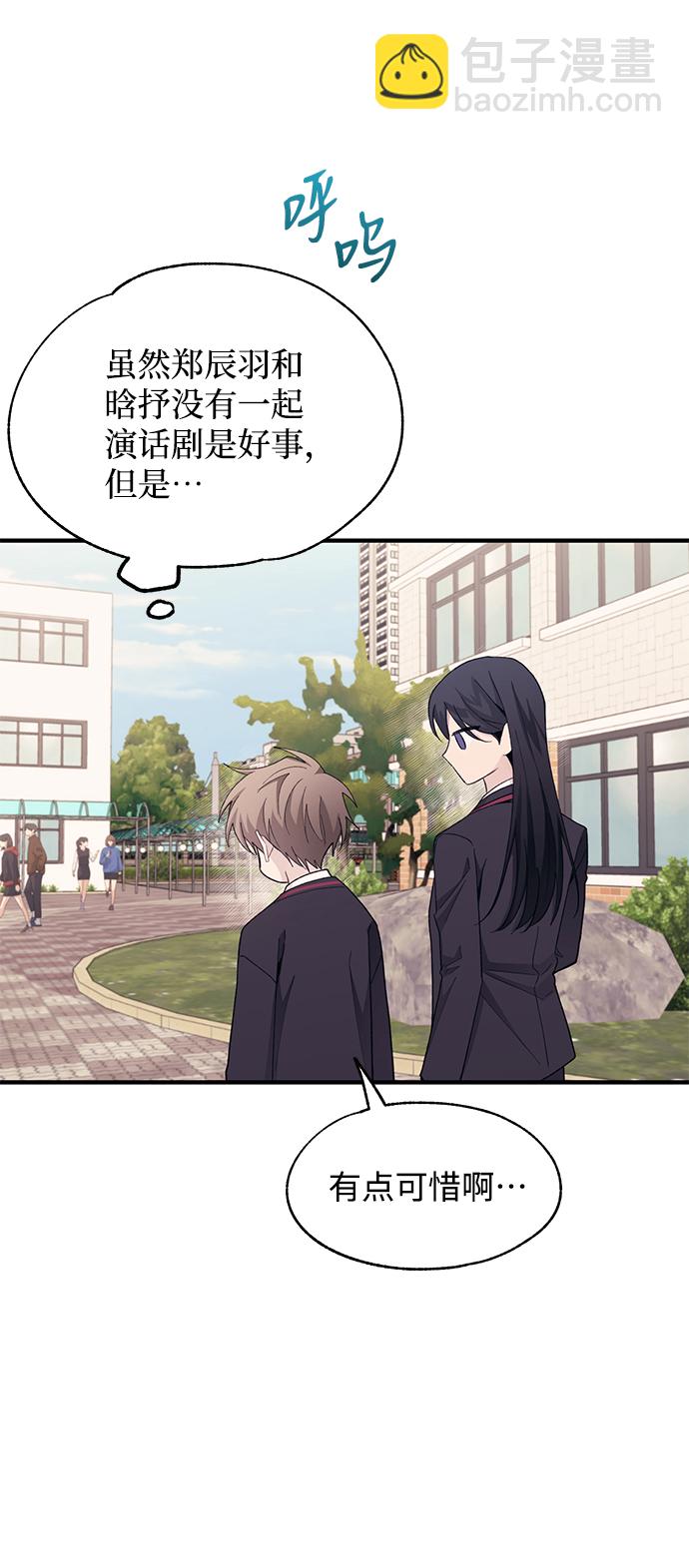 延禹的纯情 - 第88话(1/2) - 7