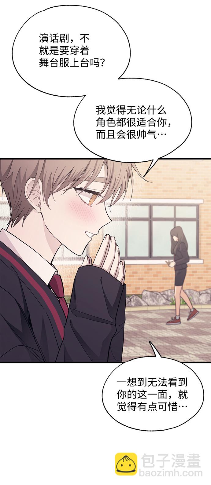 延禹的纯情 - 第88话(1/2) - 8