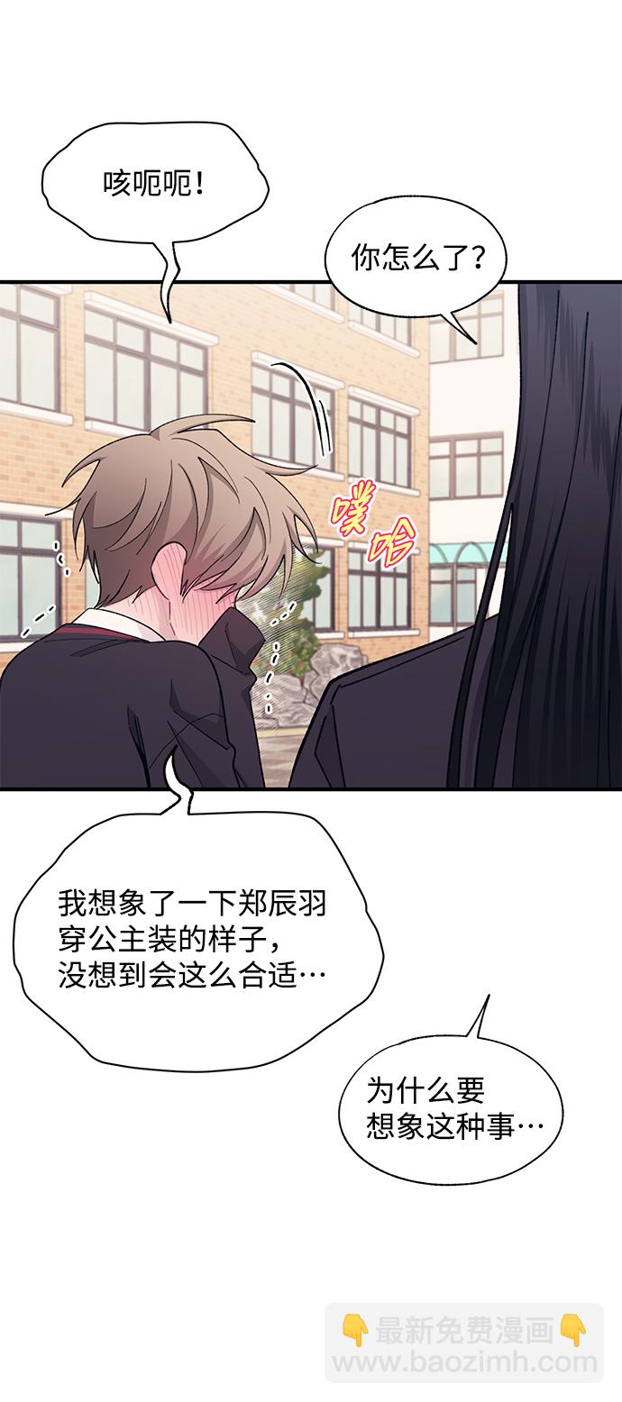 延禹的纯情 - 第88话(1/2) - 4