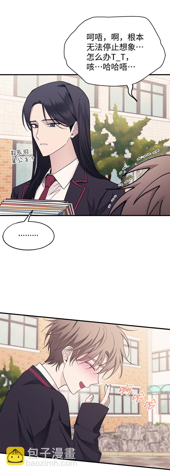 延禹的纯情 - 第88话(1/2) - 5