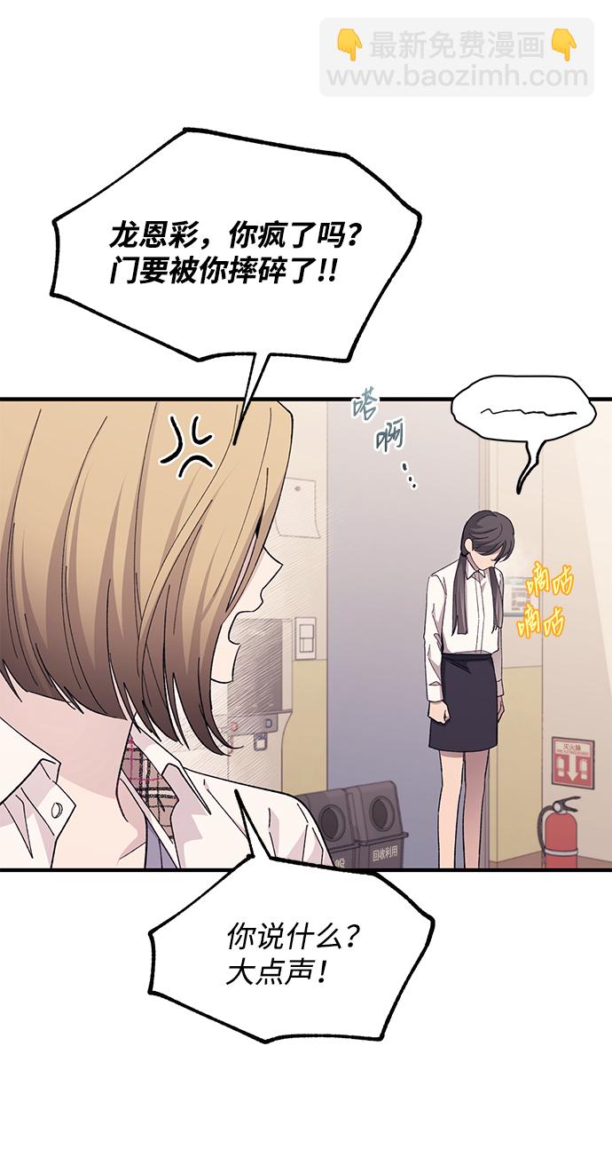 延禹的纯情 - 第88话(1/2) - 8