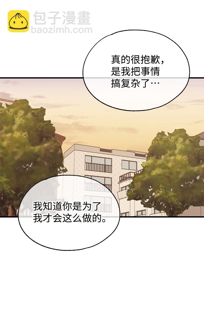 延禹的纯情 - 第88话(1/2) - 5