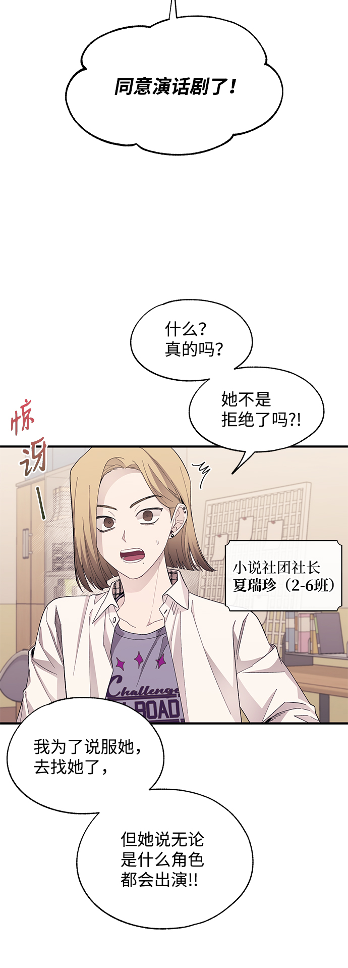 延禹的纯情 - 第88话(1/2) - 2