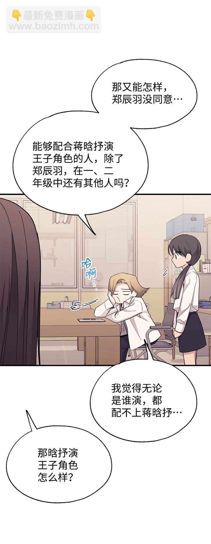 延禹的纯情 - 第88话(2/2) - 2