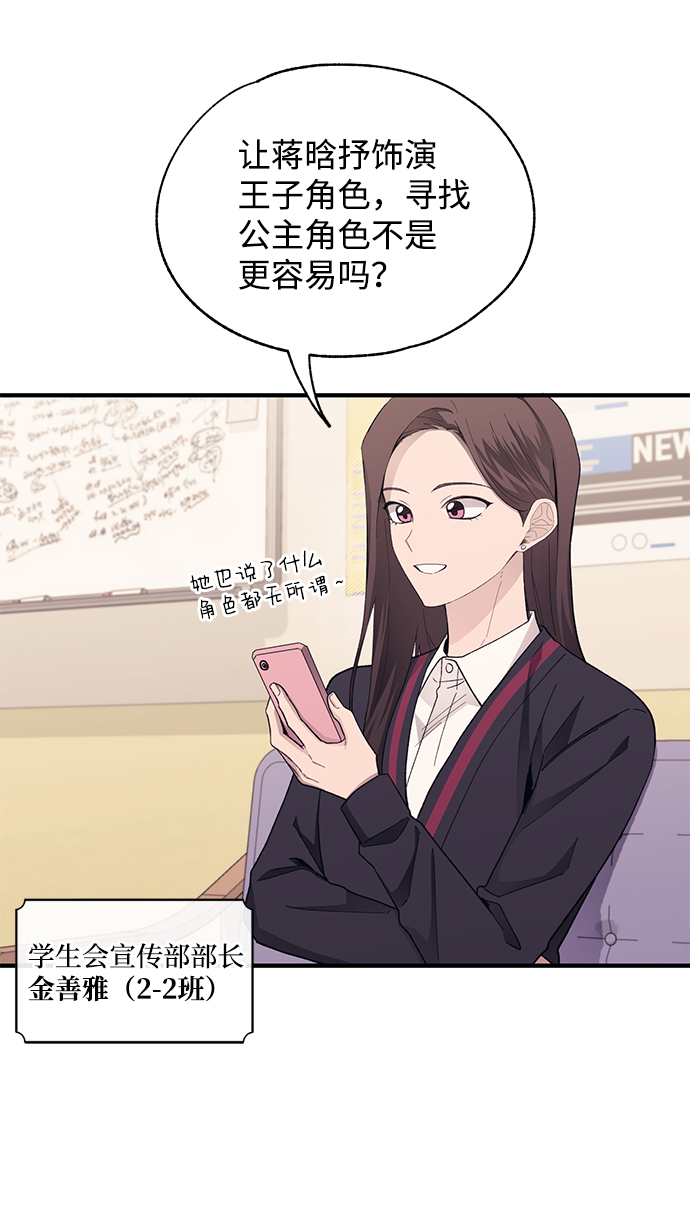 延禹的纯情 - 第88话(2/2) - 3