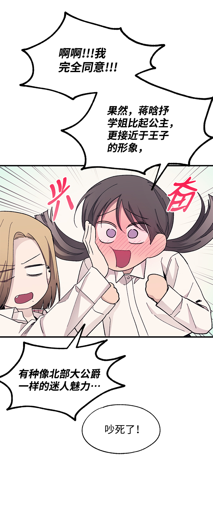 延禹的纯情 - 第88话(2/2) - 1