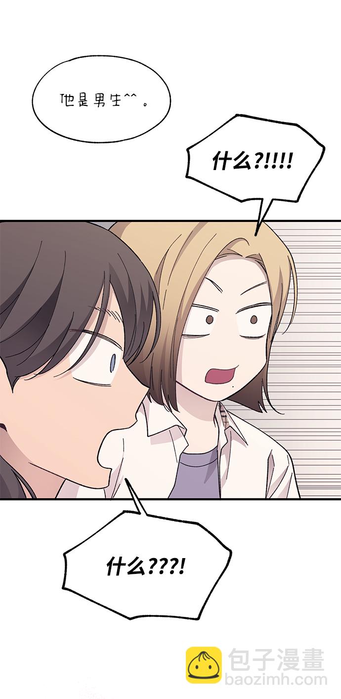 延禹的纯情 - 第88话(2/2) - 3