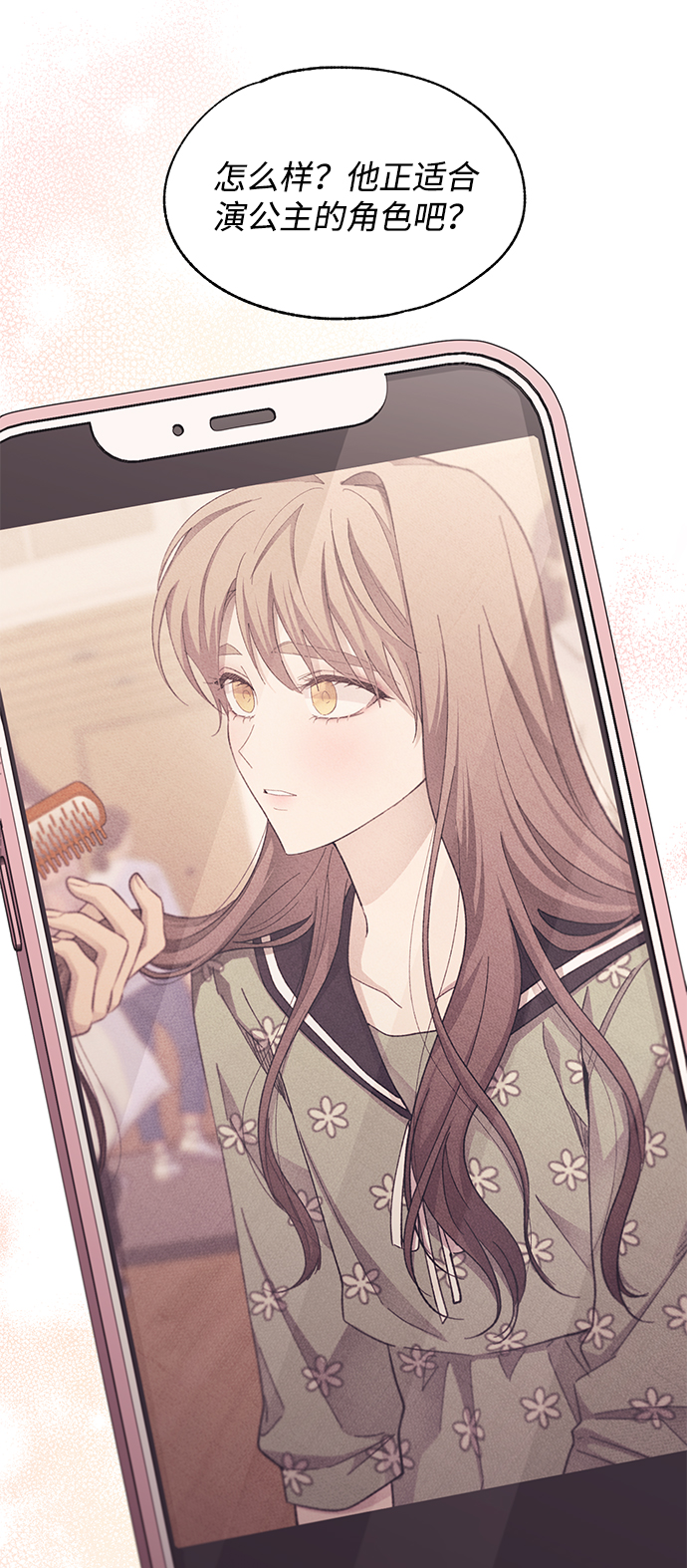 延禹的纯情 - 第88话(2/2) - 1