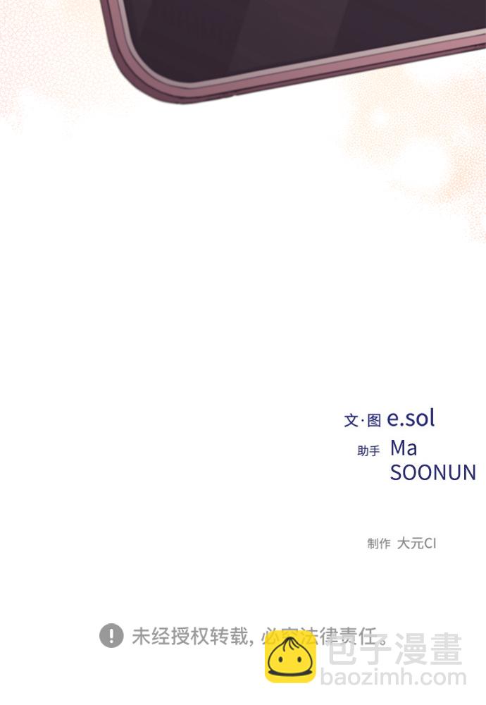 延禹的纯情 - 第88话(2/2) - 2